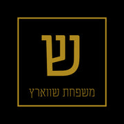 Hebrew Modern Monogram