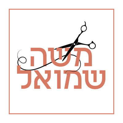 Scissors Hebrew