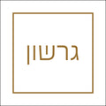 Bar Mitzvah Label 3