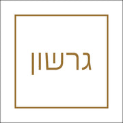 Bar Mitzvah Label 3