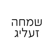 Bar Mitzvah Label 3