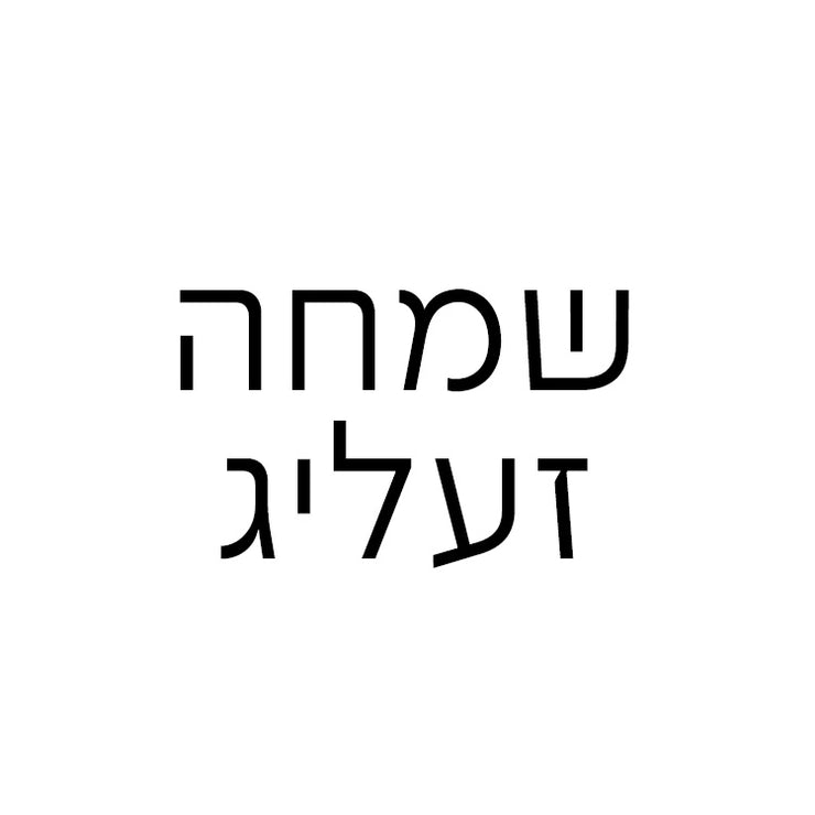 Bar Mitzvah Label 3