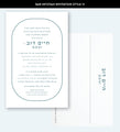 Bm Invitation Style 11