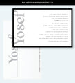 BM Invitation Style 12