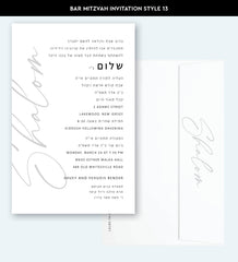 BM Invitation Style 13