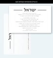BM Invitation Style 21