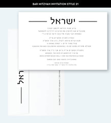 BM Invitation Style 21