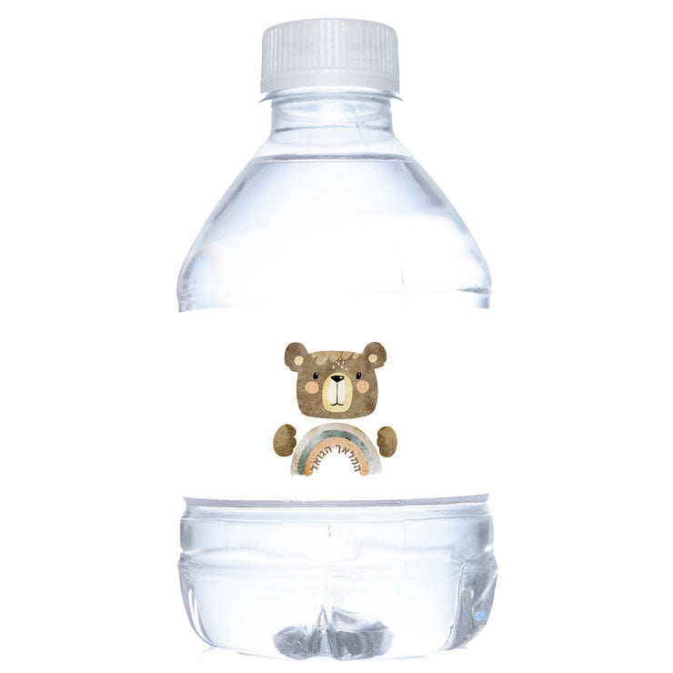 Brown Bear Water Bottle