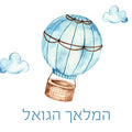 Baby Balloon
