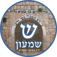 Meron Upsherin