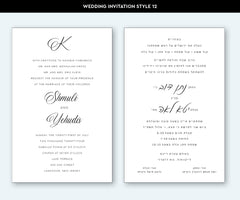 Wedding Invitation Style 12