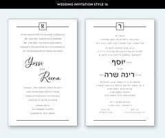 Wedding Invitation Style 14
