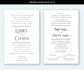 Wedding Invitation Style 15