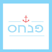 Nautical Hebrew