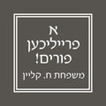 Double Border Hebrew