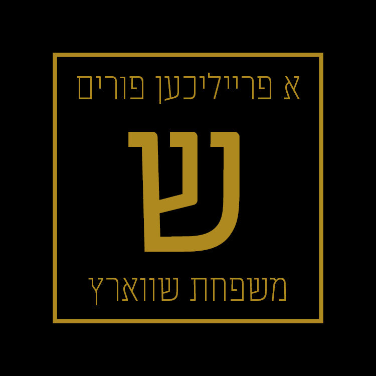 Hebrew Modern Monogram – Label It Labels.