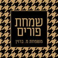 Houndstooth Gold