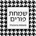 Houndstooth