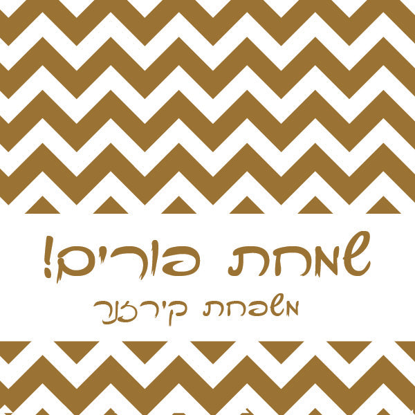 Chevron Stripe – Label It Labels.