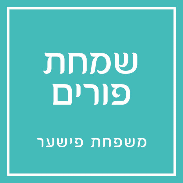Hebrew Basic Border – Label It Labels.