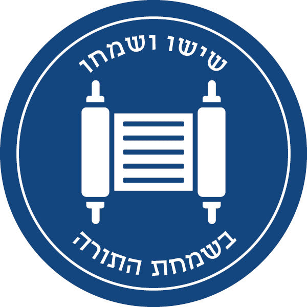 Simchas Torah III