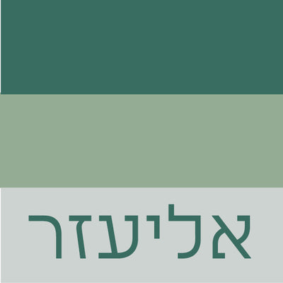 Stripes Hebrew